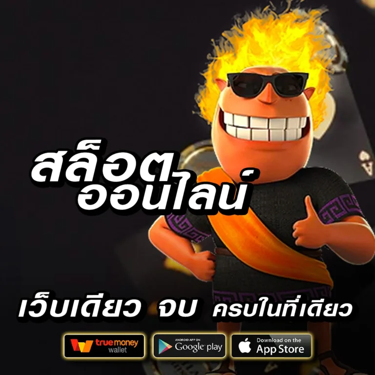 superslotmax เว็บตรง